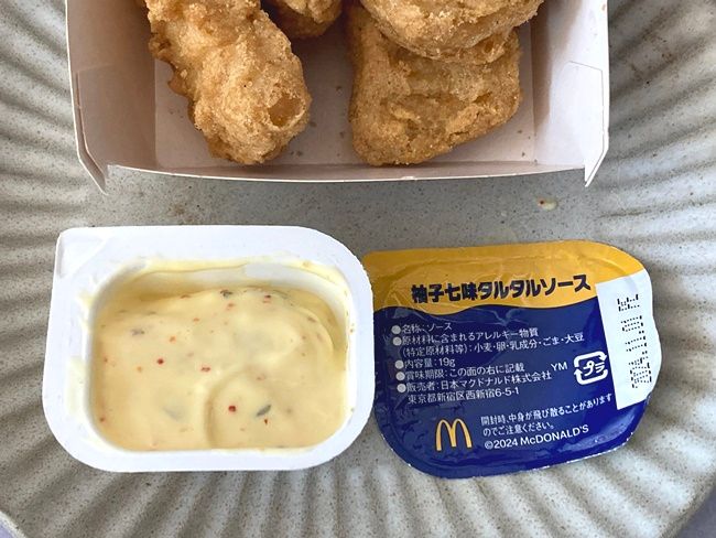 秋の定番「月見ファミリー」