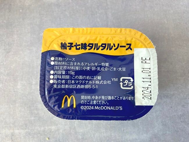 秋の定番「月見ファミリー」