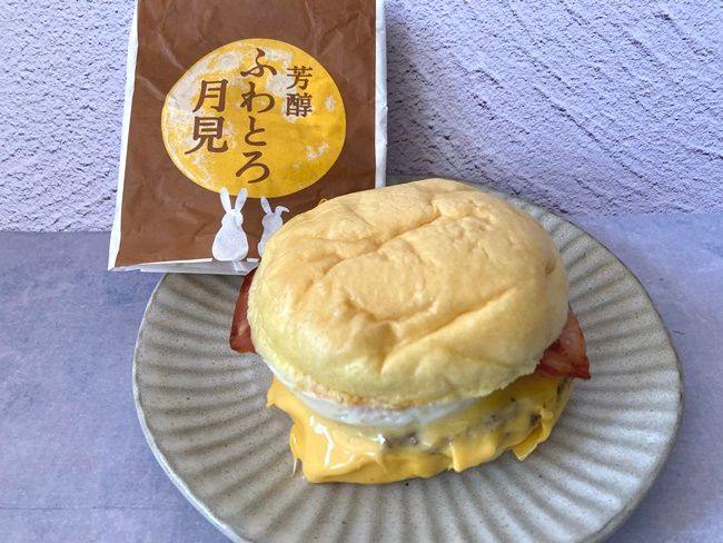 秋の定番「月見ファミリー」