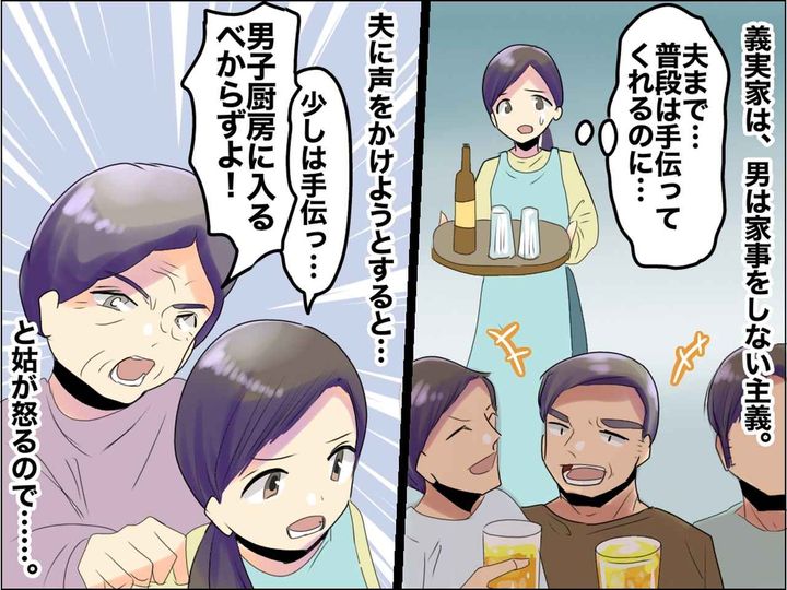 画像: ＜トンデモ義実家＞姑「男の人は座っているだけでいいの」嫁「何時代の話ですか？」バトル開始！