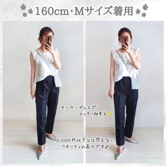 フロッキードットパンツを着用したコーデ