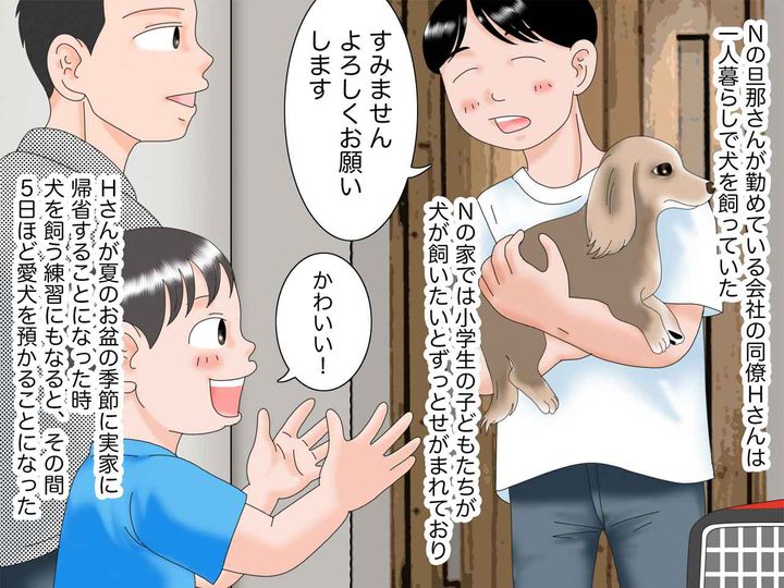 画像1: 帰省中の同僚の愛犬を預かる