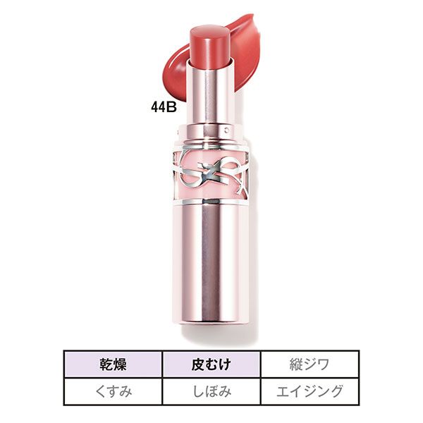 YSL ラブシャイン キャンディ グロウ バーム