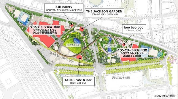 グラングリーン大阪