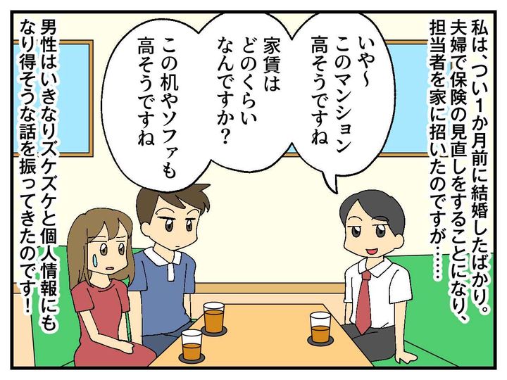 画像1: 保険の見直し