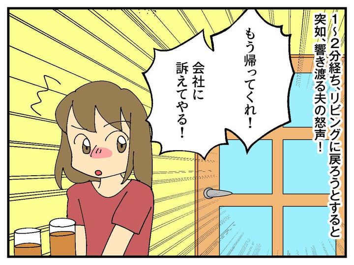 画像3: 保険の見直し