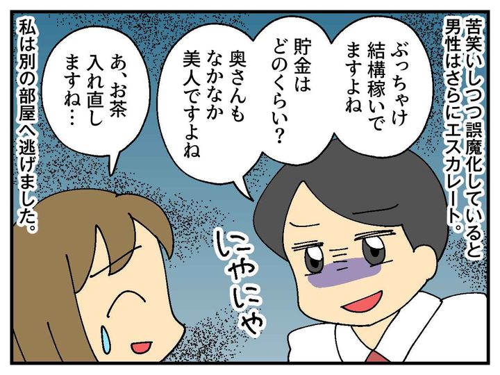 画像2: 保険の見直し