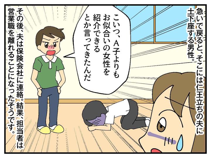 画像4: 保険の見直し