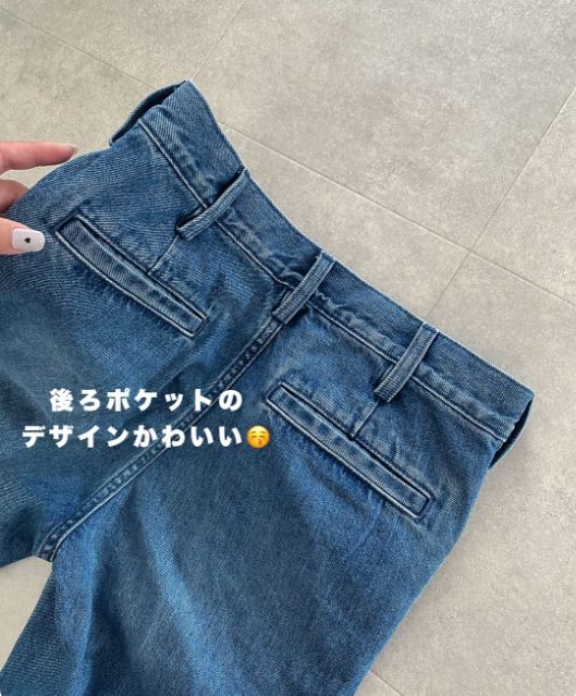 シューカットデニムパンツの後ろ側