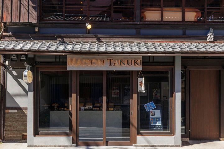 サロンスタイルの京町家カフェ「MAISON TANUKI」で、アフタヌーンティーや夜パフェを♪ 