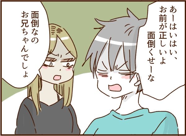 妻の旅行を許さないモラ夫 14