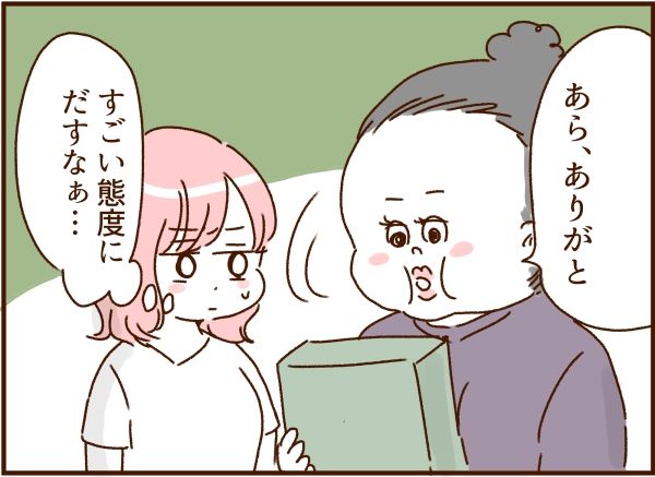 妻の旅行を許さないモラ夫 14