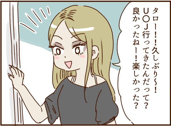 妻の旅行を許さないモラ夫 14