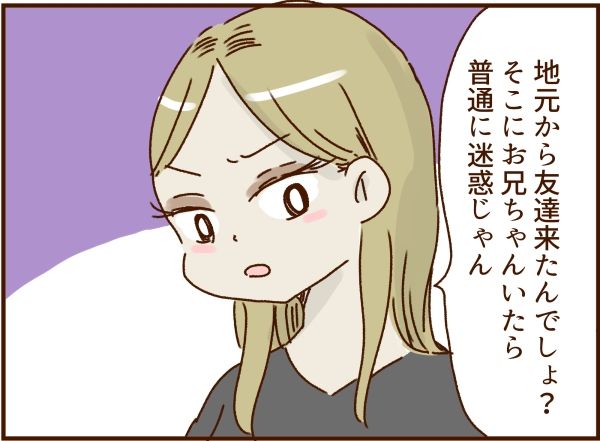 妻の旅行を許さないモラ夫 14