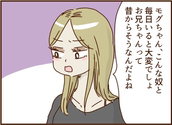 妻の旅行を許さないモラ夫 14