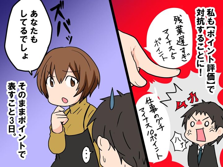 画像3: 結婚し同棲してから気づいた夫のモラハラ