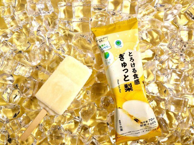 ファミリーマート 新作アイス とろける食感 ぎゅっと梨
