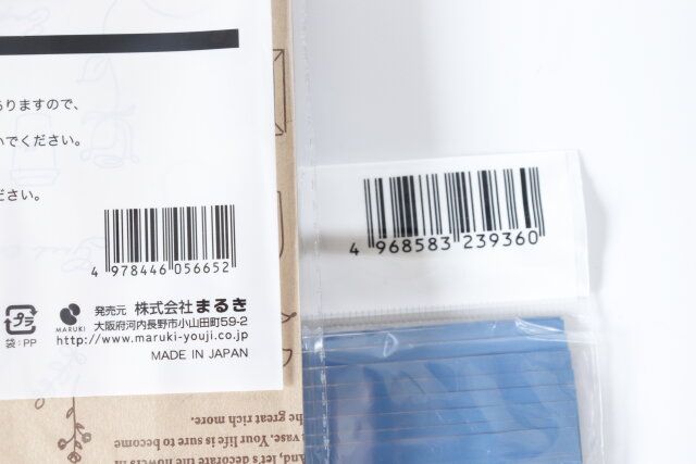 セリア 卓上ゴミ袋 アートフラワー柄 サニタリーバッグ 20×15cm 9枚 北欧柄 パッケージ JANコード