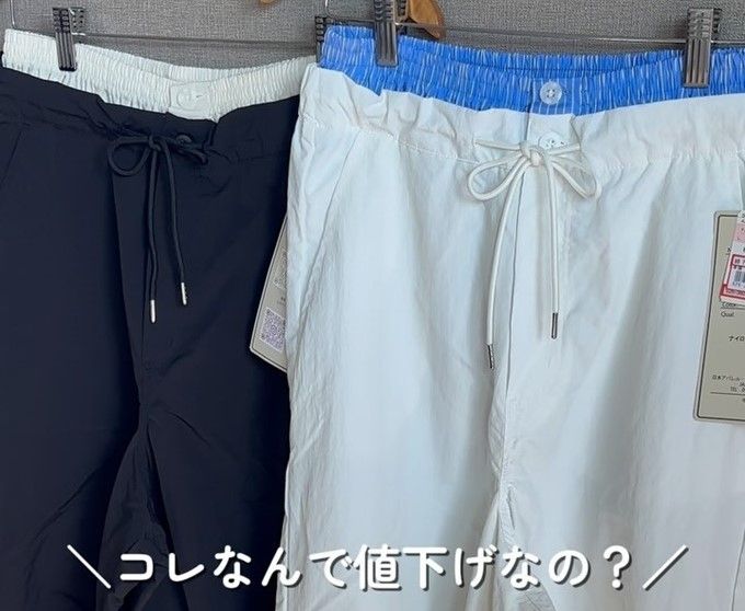 イージーパンツ