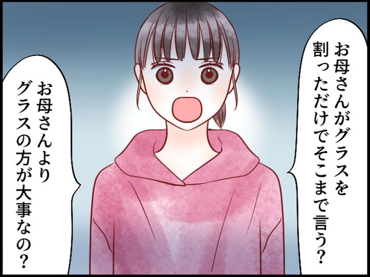 画像3: モラハラ気質の夫に娘の反撃！