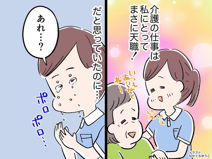 画像: あの時「自分をもっと大切にしていれば」楽しい仕事のはずが【うつ病】になった私が後悔していること