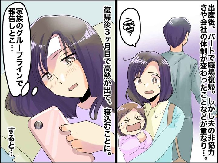 画像: ＜救世主に感謝＞子育てと仕事の疲労で「もうムリ、、、」助けてくれたのは夫でも親でもなく──？