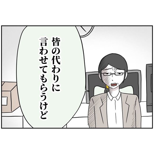 子供の風邪は母親のせい！？1-15