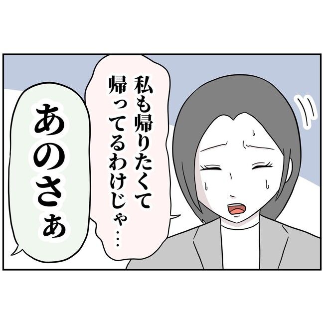 子供の風邪は母親のせい！？1-14