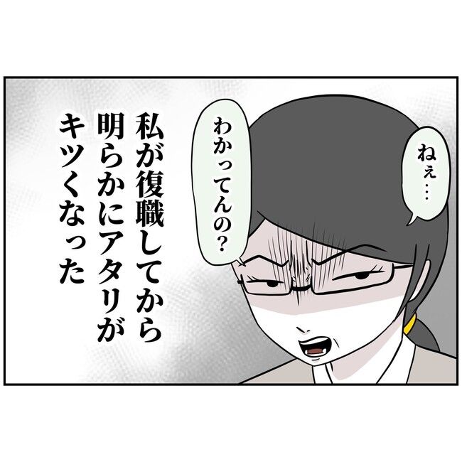 子供の風邪は母親のせい！？1-13