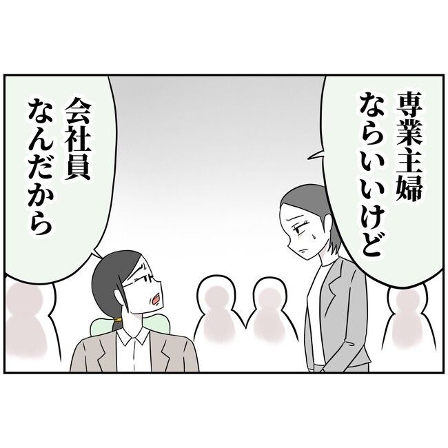 子供の風邪は母親のせい！？1-9