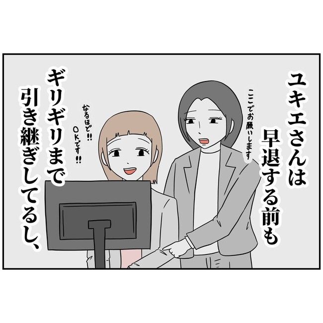 子供の風邪は母親のせい！？1-19