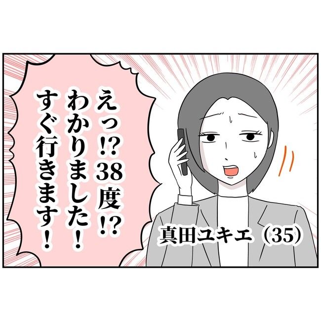 子供の風邪は母親のせい！？1-1