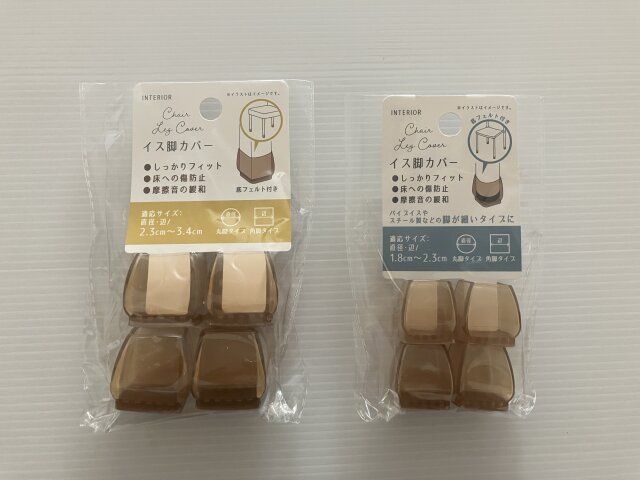 セリア TPEイス脚カバー パッケージ