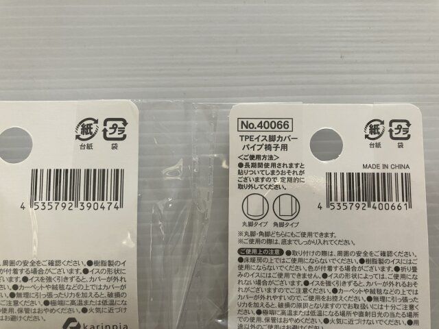 セリア TPEイス脚カバー JANコード