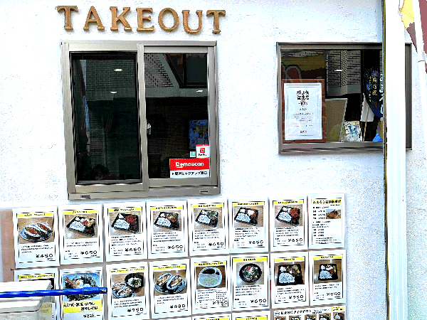 あまろじテイクアウト