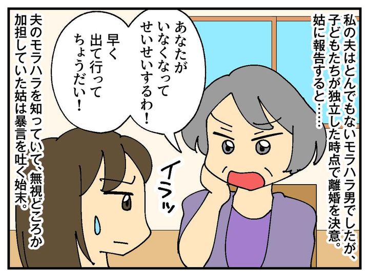 画像1: 子どもの独立後に離婚