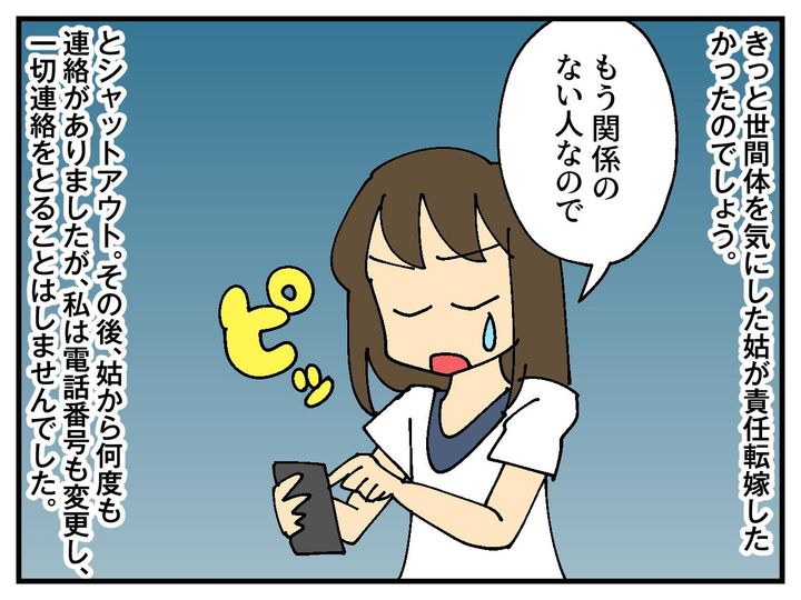 画像4: 子どもの独立後に離婚