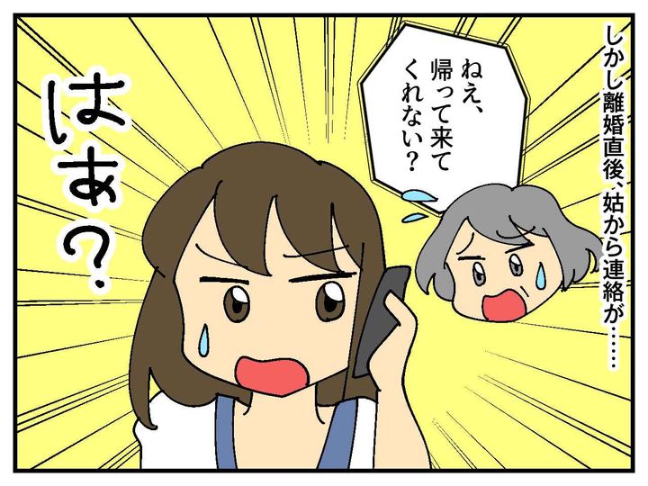 画像2: 子どもの独立後に離婚