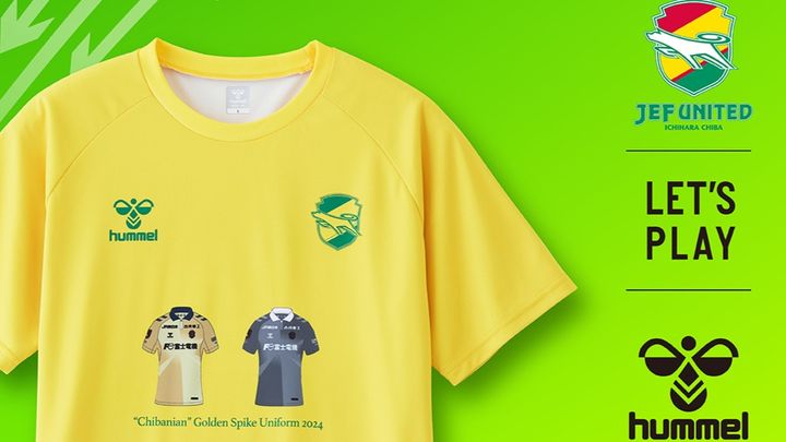 ヒュンメルがチバニアンシャツを発売！ジェフユナイテッド千葉が今夏着用した限定ユニフォームがTシャツに