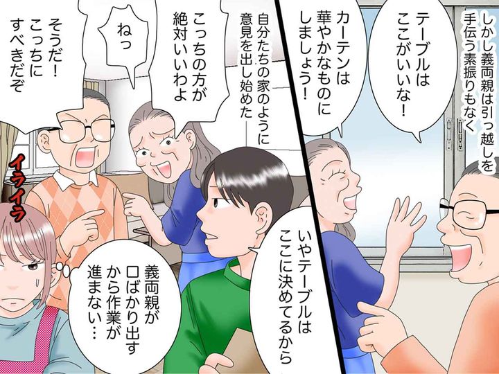 画像2: 新居への引っ越しの日