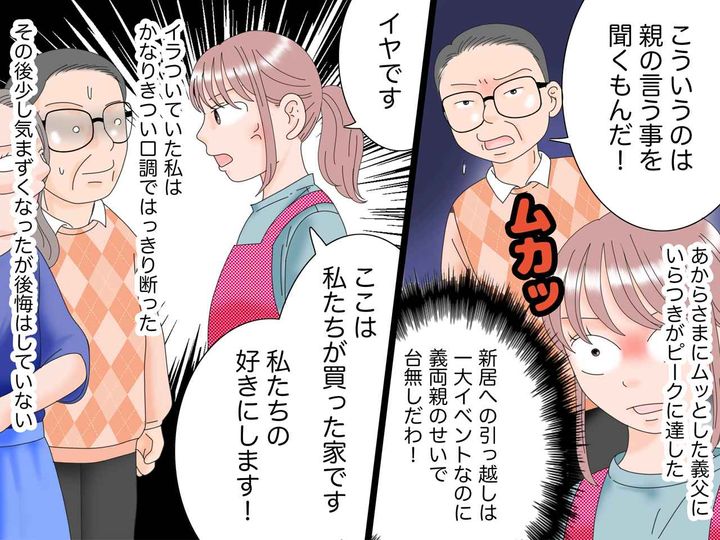 画像4: 新居への引っ越しの日