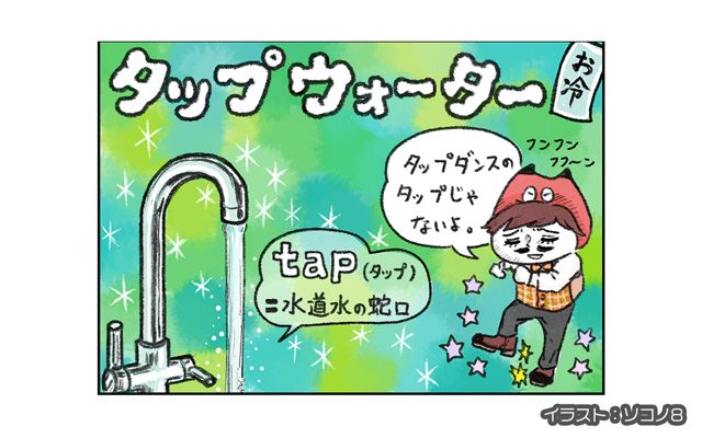 ロンドン4コマ日記[#32]