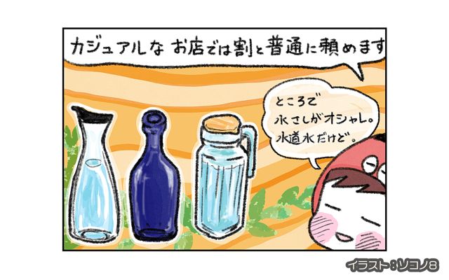 ロンドン4コマ日記[#32]