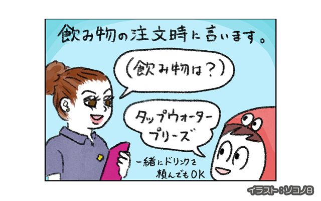 ロンドン4コマ日記[#32]