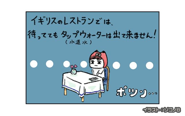 ロンドン4コマ日記[#32]