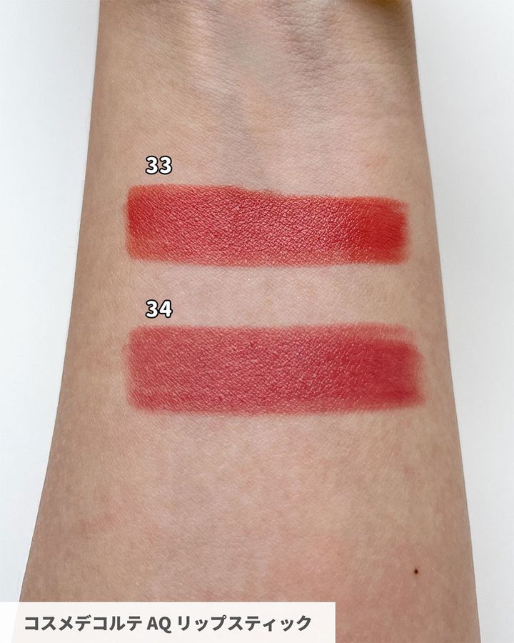 コスメデコルテ AQ リップスティック