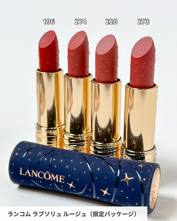 ランコム ラプソリュ ルージュ（限定パッケージ）