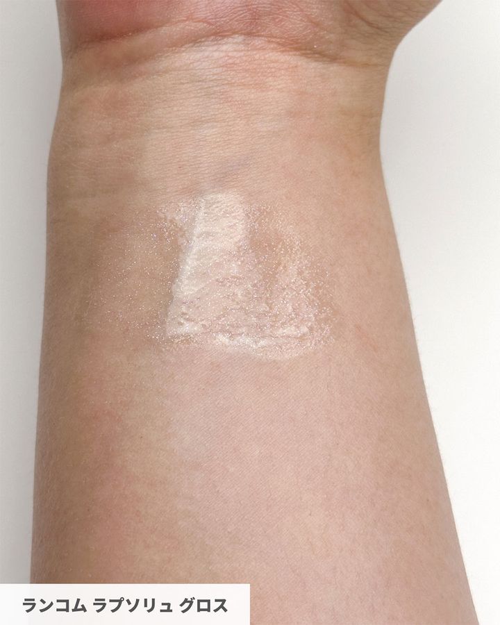 ランコム ラプソリュ グロス