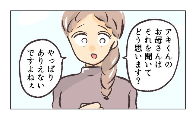 無視をする保護者16