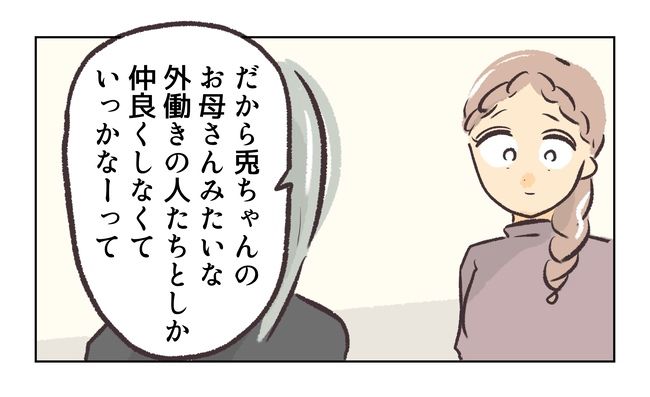 無視をする保護者11